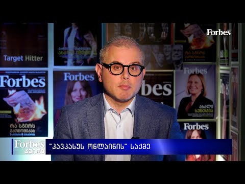 \"კავკასუს ონლაინის\" საქმე