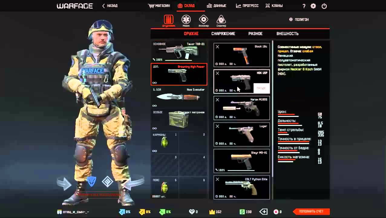 Инжектор для warface
