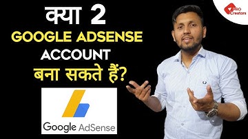 2 Google Adsense Accounts Is Allowed? | How To Manage Multiple Google Adsense Accounts | ProCreators