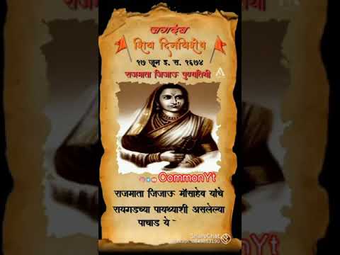 Rajmata Jijau Punyatithi Status || Rajmata Jijabai Punyatithi || राजमाता जिजाबाई || #Shorts