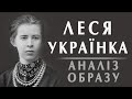 Леся Українка: аналіз образу. Антон Дробович / 9 філософська школа