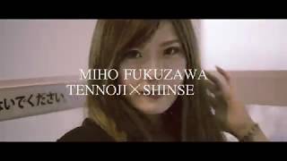 Download lagu Japanese Gril Video Miho Fukuzawa in OSAKA PV【福沢みほ】