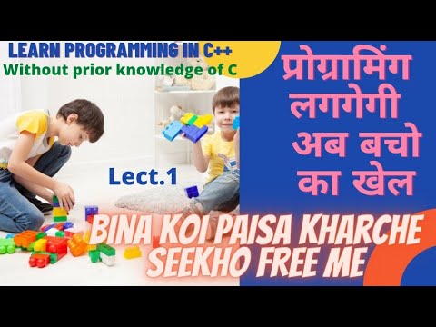 C++ tutorials in Hindi | C++ Programming for beginners | C++ course | How to do coding/ Programming