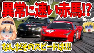 【ゆっくり実況】登山コースマウントパノラマ、赤馬フェラーリが爆速すぎる！？　通算100勝チャレンジ #50 【GT7 / グランツーリスモ7】 screenshot 4