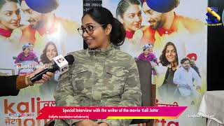 Interview with the writer of the film 'kali Jotta' | Harinder Kaur | Neeru Bajwa | Satinder Sartaj |