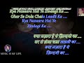 Ghar Se Dola Chala Laadli Ka Full Version Karaoke With Scrolling Lyrics Eng. & हिंदी Mp3 Song