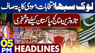 Dunya News Headlines 05:00 PM | Huge Set Back Modi | Lok Sabha Election 2024 Results | 04 June 2024