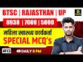 UP, Bihar & Rajasthan Special ANM #13 | ANM Preparation 2026 | Surendra Sir | Utkarsh ANM Classes