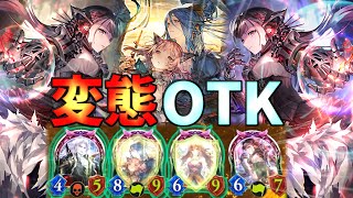 唐突に”疾走る”サハイスラで不意打ちOTK!!気づいたらリーサルのサハイスラモノヴァンパイア【シャドウバース】