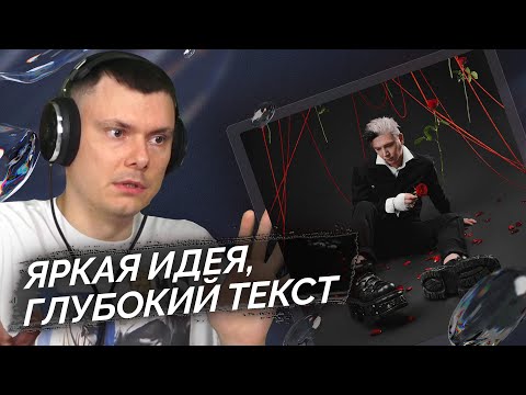 playingtheangel - страх и ненависть в электричке | Реакция и разбор