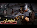 P90 - это не смешно! / Чел невовремя вылетел / BEST PUBG