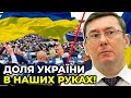 Європейці зрозуміли, що захисники України – це щит Європи / ЛУЦЕНКО