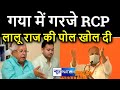 Bihar Election: RCP Singh Criticizes Tejashwi Yadav Before JP Nadda