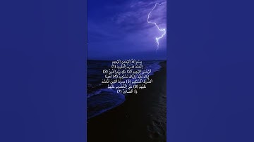 سورة الفتحة-بروايه قالون عن نافع - القاريء عبدالحميد القريو