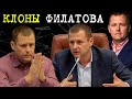 Клоны Филатова: кто грешит черными технологиями в Днепре?