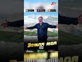 Хусейн Расаев - Земля моя (2026)