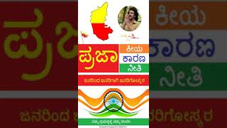 Upendra Prajakiya App screenshot 5