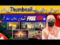 How to make islamic thumbnail for youtubeshow to make islamic waqiyat thumbnailclass 1
