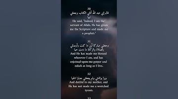 🎧 تلاوة خاشعة للشيخ الطوخي - ما تيسر من سورة مريم – من الآية ٢٧ حتى ٣٦