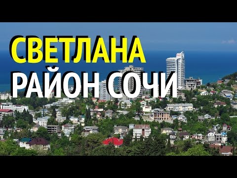 Сочи ЖК Жемчужина на ул. Театральной Сочи ЖК Жемчужина на ул. Театральной