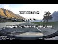 SWISS DASHCAM / ВИДЕОРЕГИСТРАТОР ИЗ ШВЕЙЦАРИИ No 41 2023