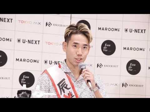 🥊🔥【前日会見で大激突】辰次郎「必ずKOする‼」 vs ペップンソン「俺は一度も倒れたことがない」💥9.23後楽園ホールで運命の対決⚡