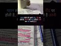 #dream #believe #motivation #hardwork #study #success #trending #viral #shorts #physics #reels #live