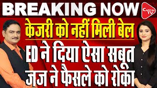 Arvind Kejriwal Arrest Update: No Relief From SC, Hearing Shifts On 9th May | Dr. Manish Kumar
