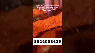 பாரம்பரிய முறையில் மசாலா பொருட்கள் அரைக்க ஏற்ற இயந்திரம் கிடைக்கும் 8524053429#spicegrinding #spice