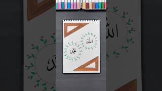 Beautiful 'Allah Muhammad' Arabic Art ✨ #shorts