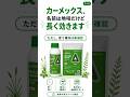 【除草剤】カーメックスについて #除草剤 #再生栽培 #雑草 #農業 #雑草対策