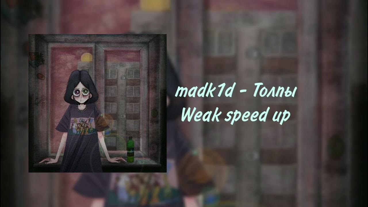 Толпы спид. Толпы madk1d Speed up. Толпы madk1d обложка. Mad k1d толпы. Madk1d лицо.