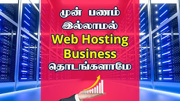 Reseller hosting | reseller hosting tutorial | web hosting company in chennai | tamil