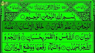 Surah Ar-Rahman | Gentle Quran Recitation for Gratitude, Mercy and Deep Inner Tranquility