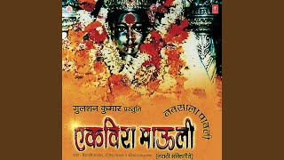 Ekvira Devi - Vaishali Samant