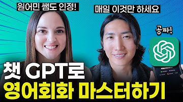 매일 이것만 하세요! 10분만에 챗GPT로 역대급 과외선생님 만들기(무료 프롬프트 선물!🎁)
