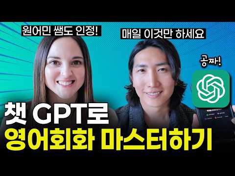 <strong>10분만에</strong> 챗GPT로 역대급 과외선생님 만들기(무료 프롬프트 선물!🎁)