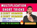Multiplication with Zero || Multiplication ❌❌ fast Method || Multiplication | Fast Calculation Trick