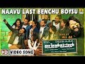 Naavu Last Benchu Boysu - College Kumar | Full HD Video Song | Vikki Varun, Samyuktha Hegde