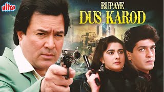 Download Lagu रुपये दस करोड़ - Rupaye Dus Karod - Bollywood Superhit Full Movie | Rajesh Khanna | Chunky Pandey MP3 Download Lagu रुपये दस करोड़ - Rupaye Dus Karod - Bollywood Superhit Full Movie | Rajesh Khanna | Chunky Pandey MP3