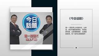 洛杉矶AM1300中文广播直播 KAZN AM1300 Live