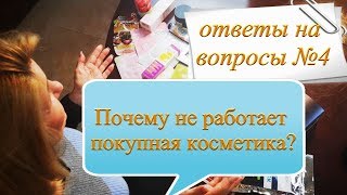 Ответы на вопросы № 4