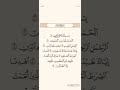 سورة الفاتحة الشيخ سهل ياسين