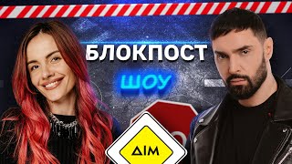 MAMARIKA VS Віталій Козловський. Блокпост шоу | #8