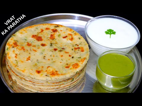 व्रत का पराठा स्वादिष्ट और नरम इतना की हर बार पराठे ऐसे ही बनाऐंगे | Healthy & Soft Paratha For Fast