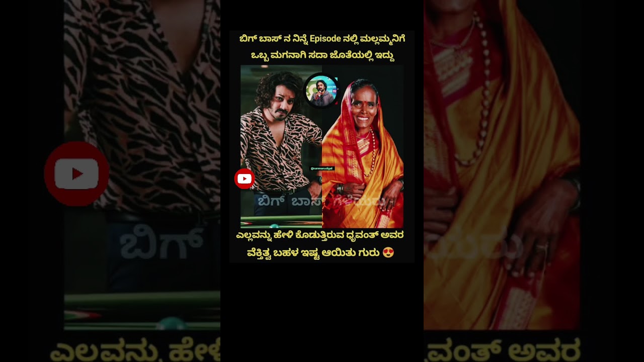 #trending #news #kannada #bigboss #bbk12 #kantara