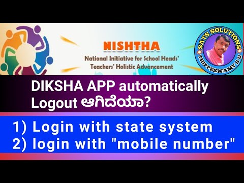 DIKSHA LOGIN| LOGIN WITH STATE SYSTEM| FORGET PASSWORD