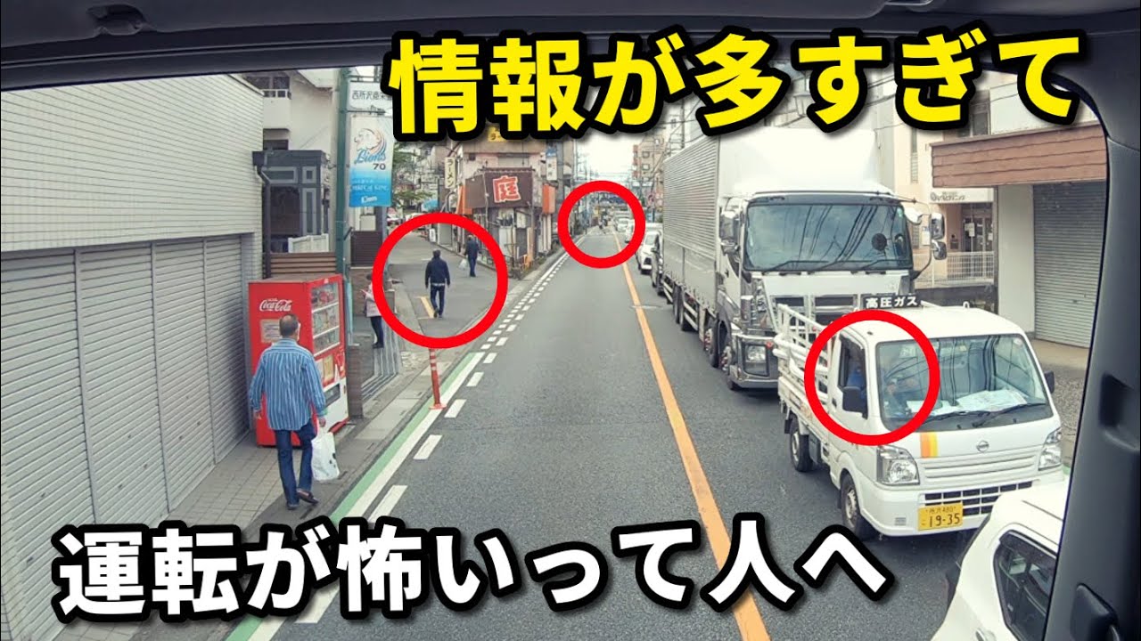 「クルマ運転するの怖いんだけどぉ！！」って人に 見て欲しい動画 YouTube