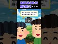 【スカッと】祟り神の祠に放尿した中国人→赤黒い玉を吐いて天罰が降る【2ch修羅場スレ・ゆっくり解説】#2ch #スカッとする話 #修羅場 #shorts 3