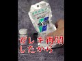 プラモデルあるある 買い物編 #プラモデル #塗装 #美プラ #ガンプラ